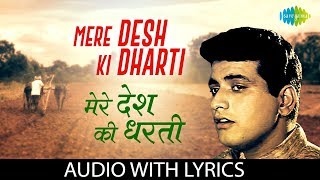 Mere Desh Ki Dharti  Lyrical  Mahendra Kapoor  Upkar  KalyanjiAnandji [upl. by Nivrehs]