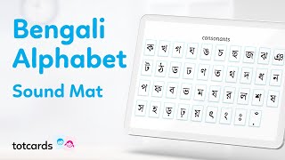 Bengali alphabet sounds  Bangla letters sound mat for kids  learn Bengali  Totcards 4K [upl. by Reyam]