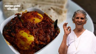 എളുപ്പത്തിൽ കിടിലൻ മുട്ട റോസ്റ്റ്😃 Easy egg roast  Egg roast recipe  Annamma chedathi special [upl. by Ivor522]