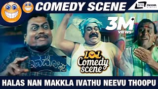 Halas Nan Makkla Ivathu Neevu Thoopu  Anna Thangi  Sadhu Kokila  Comedy Scene 2 [upl. by Mae]