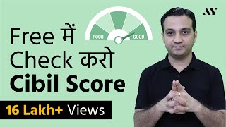 How to Check CIBIL Score for Free  Online Hindi [upl. by Sibylla]