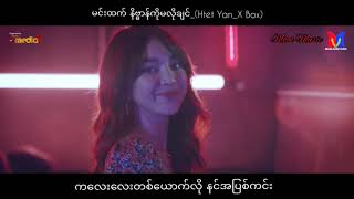 မင်းထက်နိဗ္ဗာန်ကိုမလိုချင်Htet Yan X Boxwith Lyrics [upl. by Lais]