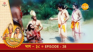 रामायण  EP 38  बालिसुग्रीव युद्ध। बालि का वध। [upl. by Ilene]