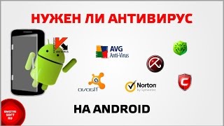 Нужен ли антивирус на Android [upl. by Eixel689]