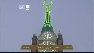 HD Adhan Al Maghrib by Sheikh Ali Mullah 2nd June 2013 [upl. by Bridges586]