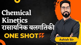 12th Chem  One Shot  Chemical Kinetics  रासायनिक बलगतिकी  JEENEET Ashish sir [upl. by Kcirddes]