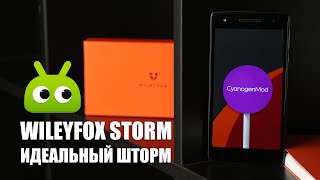 Обзор Wileyfox Storm [upl. by Elleval202]