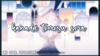 カナデトモスソラ Kanade Tomosu Sora  ENG Cover【fleurdechant】 [upl. by Staw360]