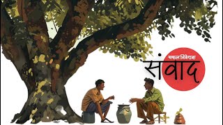 Hindi Safal Niveshak Samvaad  Ep 1 [upl. by Past]