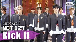 NCT 127 x Just Dance 2021  Drop the beat🎶  최고의 댄서를 찾아라  STEP 1 [upl. by Nivets]