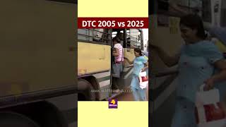 DTC Bus 2005 vs 2025 [upl. by Doti]