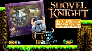 Nendoroid Shovel Knight Unboxing [upl. by Roice]