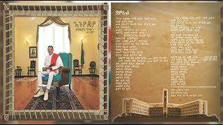 Teddy Afro  Yamral  ያምራል [upl. by Soutor]