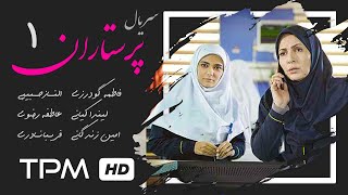 سریال ایرانی پرستاران قسمت اول  Parastaran Iranian Series E 01 [upl. by Attenwahs850]