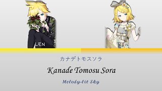 【Kagamine RinLen】Kanade Tomosu Soraカナデトモスソラ [upl. by Marino575]