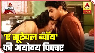 Why Netflixs A Suitable Boy Is Unsuitable For People  ABP Special  ABP News [upl. by Bekah403]