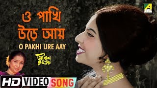 O Pakhi Ure Aay  Jiban Rahasya  Bengali Movie Song  Asha Bhosle [upl. by Anaicul]