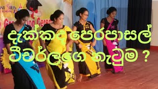 Gammane pura Teachers Dance [upl. by Neirual]