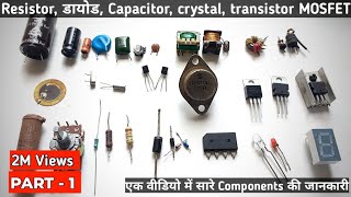 Basic electronics Guide to components in Hindi [upl. by Ettenrahs]