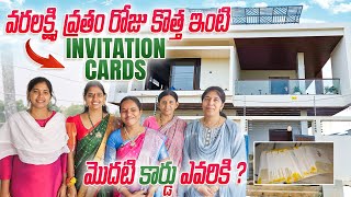 House Opening Ceremony Invitation Cards  Varalakshmi Vratham  Adi Reddy  Kavitha Naga Vlogs [upl. by Sherborne]