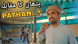 Pathan Ka Muqabla Boxing Video Zindabad Vines  2021 Funny video [upl. by Weil]