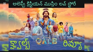 Review  QALB  Amazon Prime Video  Malayalam Telugu Dub [upl. by Ariella559]