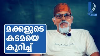 മക്കളുടെ കടമയെ കുറിച്ച്  Maitreyan talks 2  L Bug Media [upl. by Hayse325]