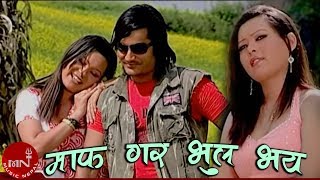 Maaf Gara Bhul Bhaye  Raju Pariyar amp Bishnu Majhi  Nepali Lok Dohori Song [upl. by Lehsar991]