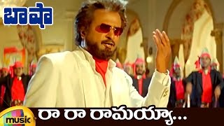 Rajinikanth Basha Telugu Movie Video Songs  Ra Ra Ramayya Full Video Song  Nagma  Mango Music [upl. by Dam956]