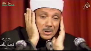 Surah AlFatihah  Qari Abdul Basit AbdusSamad  Best Voice Unique Recitation [upl. by Nilhtac]