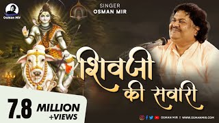 Shivji Ki Sawari  New Shiv Bhajan 2021  Osman Mir [upl. by Thorin]