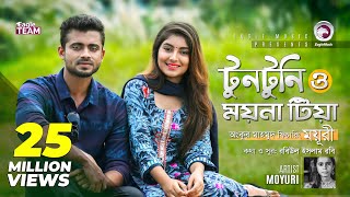 Tuntuni O Moyna Tia  Ankur Mahamud Feat Moyuri  Bangla Song 2018  Official Video [upl. by Brynn]