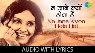 Na Jane Kyon Hota Hai with lyrics  Chhoti Si Baat  Lata  Basu Chatterjee [upl. by Ardella]