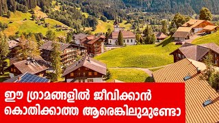 Sancharam  By Santhosh George Kulangara  Switzerland 02  Safari TV [upl. by Ahseyn]