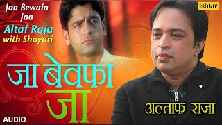 हरजाई सनम तेरे प्यार में दिल रोया है  आँख ही ना रोई  Altaf Raja  Sad Love Song With Shayari [upl. by Okimik]