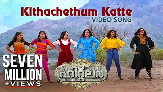 Kithachethum Katte Video Song  Hitler  Chithra  MG Sreekumar  Mammootty [upl. by Jerald]