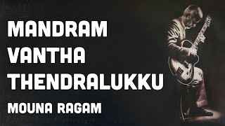 Mandram Vantha Thendralukku Karaoke with Lyric HD  Mouna Ragam  SPB  Ilaiyaraaja [upl. by Ainna662]