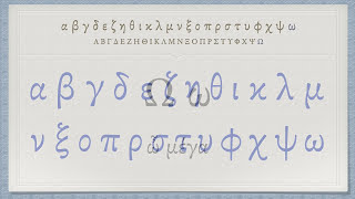 The Greek Alphabet Koine Era Pronunciation [upl. by Grefer819]