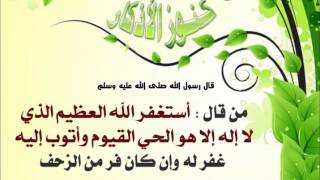 الاستغفار 100 مئة مرة istighfar 100 times [upl. by Cristi]