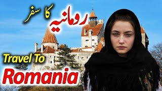 Travel To Romania  Full History And Documentary About Romania In Urdu amp Hindi  رومانیہ کی سیر [upl. by Odrarebe962]