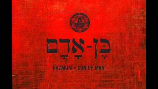 Grace and Supplication  Hazakim Hazakim lyrics in the description [upl. by Bolitho]