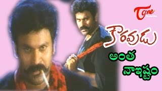 Kouravudu Songs  Antha Naa Istam  Nagendra Babu [upl. by Aleetha921]