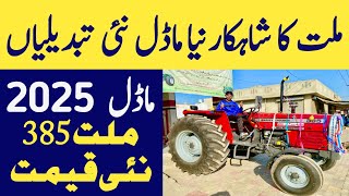 Millat tractor 385 new modal 2025 full details information [upl. by Aivatal]