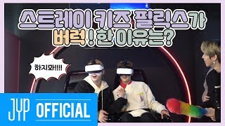 Stray Kids랑 VCR 할 STAY 구함 1325｜Stray Kids 제 9구역 시즌4 EP03 [upl. by Thurnau336]