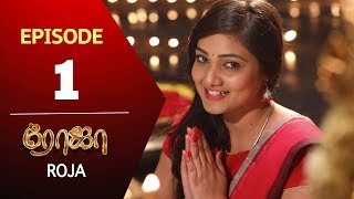 ROJA Serial  Episode 01  Priyanka  SibbuSuryan  SunTV Serial Saregama TVShows [upl. by Xymenes]