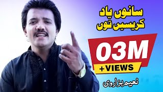 Sanu Yaad Kresin Tou  Official Video  Naeem Hazarvi Official [upl. by Zoba]