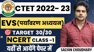 CTET December EVS NCERT Class Live 8PM Sachin choudhary [upl. by Wicks]