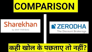 Sharekhan vs Zerodha Brokerage Charges comparison [upl. by Itsrik745]