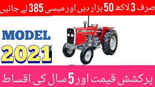 Massey Ferguson 385 85 hp model 2021 for sale on installment in low price [upl. by Teiluj]