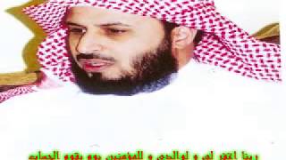 القرآن الكريم كامل تلاوة رائعة سعد الغامدي The Complete Holy Quran In One Video YouTube [upl. by Bayly491]